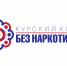 Антинаркотический месячник «Курский край – без наркотиков!» стартует 26 мая - Газета Дмитриевский вестник