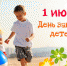 Приглашаем на праздник! - Газета Дмитриевский вестник