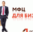 Регистрация ИП в МФЦ - Газета Дмитриевский вестник