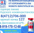 ❗ Лучше прививки защиты нет! - Газета Дмитриевский вестник