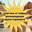 ❗ Берегите себя и будьте здоровы! - Газета Дмитриевский вестник