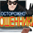 Поддались уговорам мошенников и лишились 1 млн 300 тысяч рублей - Газета Дмитриевский вестник