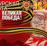 Поздравление Губернатора Курской области Р.В. Старовойта - Газета Дмитриевский вестник
