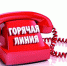«Горячая линия» по противодействию незаконному обороту промышленной продукции - Газета Дмитриевский вестник