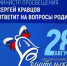 Внимание: Общероссийское родительское собрание! - Газета Дмитриевский вестник