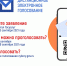 Как дистанционно проголосовать на выборах: 5 важных вопросов - Газета Дмитриевский вестник