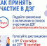 В Курской области проходит тестирование дистанционного голосования - Газета Дмитриевский вестник
