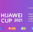 Евразийские соревнования в сфере ИКТ от компании Huawei - Газета Дмитриевский вестник