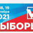 Закончился второй день трехдневного голосования по выборам депутатов Государственной Думы Федерального Собрания Российской Федерации восьмого созыва и Курской областной Думы седьмого созыва - Газета Дмитриевский вестник