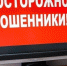 Поверив мошенникам, житель Железногорска потерял более миллиона рублей - Газета Дмитриевский вестник