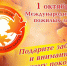 Пусть осень жизни будет золотой! - Газета Дмитриевский вестник