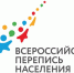 Всероссийская перепись населения - Газета Дмитриевский вестник