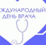 Поздравление губернатора Курской области Р.В. Старовойта - Газета Дмитриевский вестник