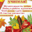 Сегодня – День учителя - Газета Дмитриевский вестник