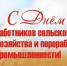 Поздравление губернатора Курской области Р.В. Старовойта - Газета Дмитриевский вестник
