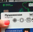 А ты оформил «Пушкинскую карту»? - Газета Дмитриевский вестник