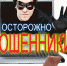 Не дайте себя обмануть! - Газета Дмитриевский вестник