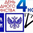 Почтовые отделения области изменят график работы в связи с Днем народного единства - Газета Дмитриевский вестник