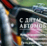 Уважаемые работники автомобильного транспорта, ветераны транспортной отрасли и все, кто не представляет свою жизнь без автомобиля! - Газета Дмитриевский вестник