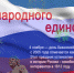 Поздравление главы Дмитриевского района В.Г. Петрова с Днём народного единства - Газета Дмитриевский вестник