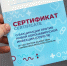 С 8 ноября изменилась форма сертификата о прививках от COVID-19 - Газета Дмитриевский вестник