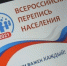 Принять участие во Всероссийской переписи населения можно по телефону “горячей линии” - Газета Дмитриевский вестник
