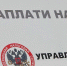 Оплатить имущественные налоги можно не только за себя, но и за родственников - Газета Дмитриевский вестник