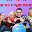 Поздравление губернатора области Р.В. Старовойта с Международным днем студента - Газета Дмитриевский вестник