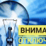 Уважаемые жители города! - Газета Дмитриевский вестник