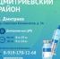 Как получить справку о наличии противопоказаний к вакцинации от коронавируса? - Газета Дмитриевский вестник