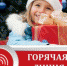 Внимание: «Горячая линия»! - Газета Дмитриевский вестник