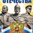 Поздравление губернатора Курской области Р.В. Старовойта с Днем Героев Отечества - Газета Дмитриевский вестник
