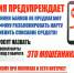 Остерегайтесь мошенников! - Газета Дмитриевский вестник