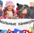 Операция «Школьные каникулы» - Газета Дмитриевский вестник