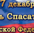 Поздравление Губернатора Курской области Р.В. Старовойта - Газета Дмитриевский вестник