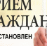 О приостановлении личного приема граждан - Газета Дмитриевский вестник