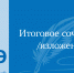 Управление образования, опеки и попечительства информирует - Газета Дмитриевский вестник