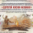 Приглашает онлайн-конкурс «Дорогой жизни названа!» - Газета Дмитриевский вестник