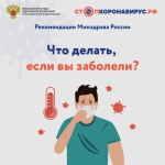 При появлении симптомов простуды необходимо изолироваться и обратиться за медпомощью