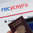Дети с 14 лет смогут самостоятельно регистрироваться на портале госуслуг - Газета Дмитриевский вестник