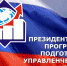 Начался  конкурсный отбор - Газета Дмитриевский вестник
