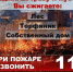 Осторожно с палами травы - Газета Дмитриевский вестник