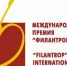 Международная премия «Филантроп» - Газета Дмитриевский вестник