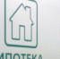 Действует программа льготной ипотеки - Газета Дмитриевский вестник