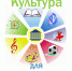Проект «Культура для школьников» - Газета Дмитриевский вестник