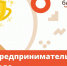 Объявлен конкурс «Предприниматель года Курской области» - Газета Дмитриевский вестник