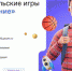 Первые всероссийские просветительские игры для старшеклассников - Газета Дмитриевский вестник