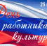 Поздравление главы Дмитриевского района В.Г. Петрова - Газета Дмитриевский вестник