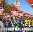 Поздравление Губернатора Курской области Р.В. Старовойта с Днем войск национальной гвардии РФ - Газета Дмитриевский вестник