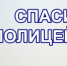 Жительницы Мордовии выразили благодарность сотрудникам Госавтоинспекции за помощь в трудной ситуации на дороге - ОМВД Дмитриевского района 